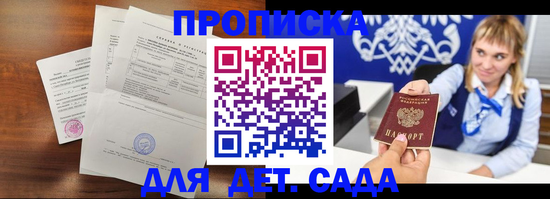 прописка для военкомата в Полярных Зорях