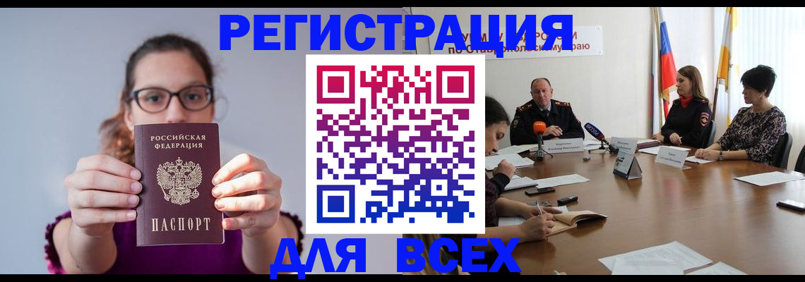 прописка для школы в Полярных Зорях
