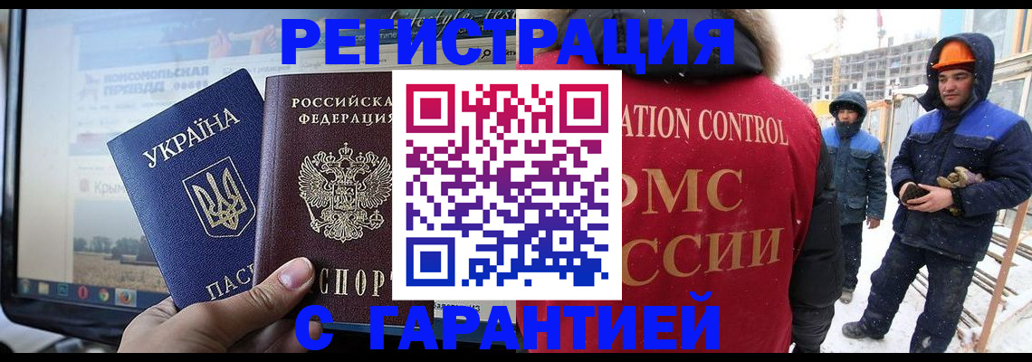 прописка от собственника в Полярных Зорях