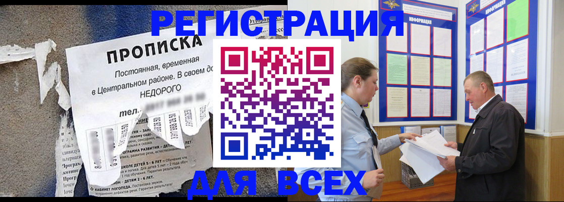 где прописаться в Полярных Зорях